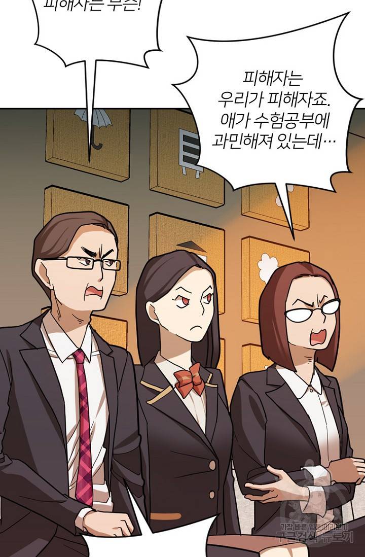 데드맨31 65화 12