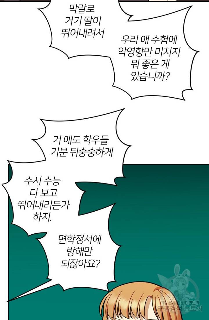 데드맨31 65화 13