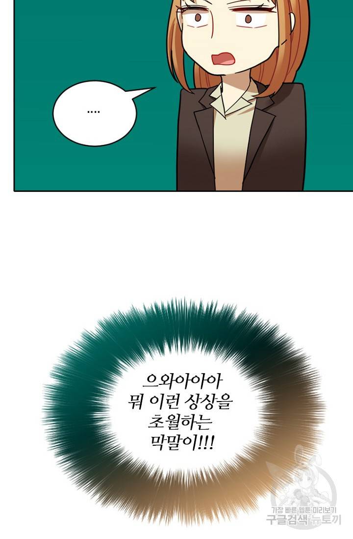 데드맨31 65화 14