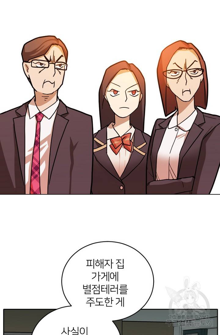 데드맨31 65화 15