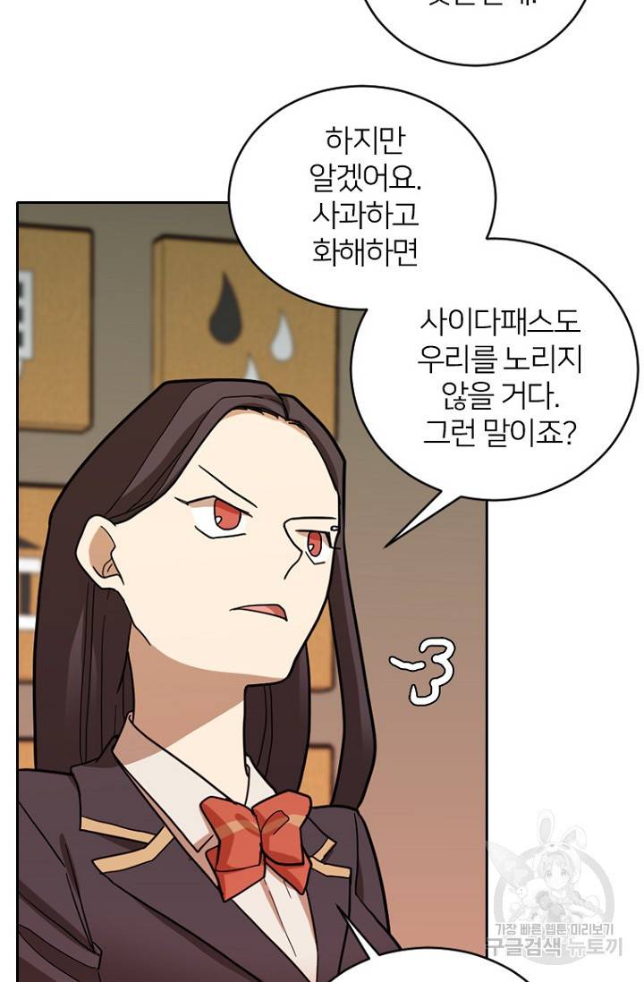 데드맨31 65화 17