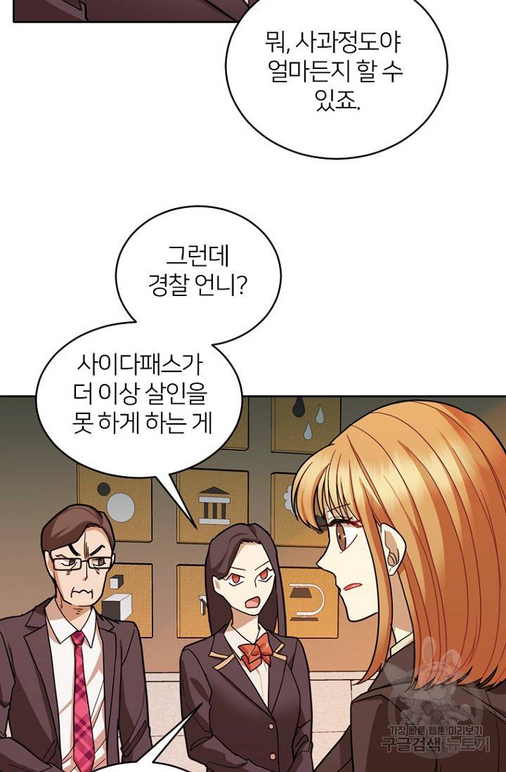 데드맨31 65화 18