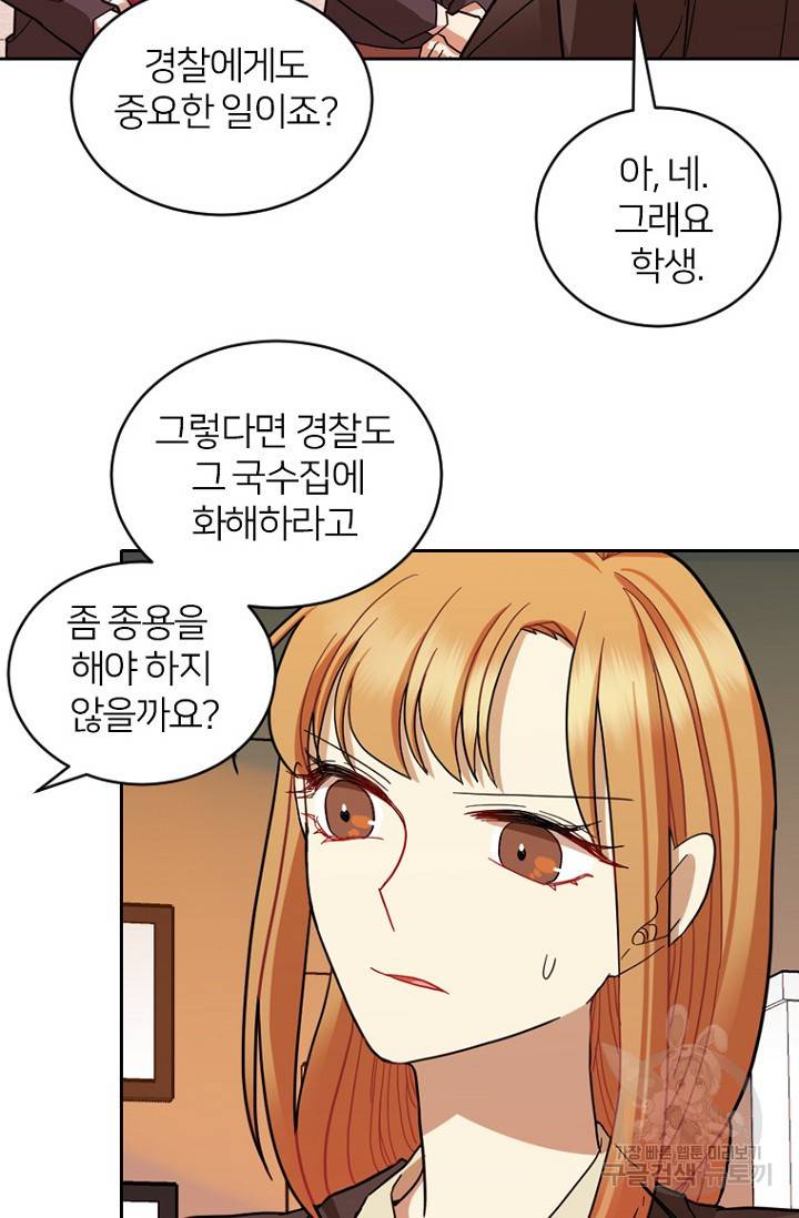 데드맨31 65화 19