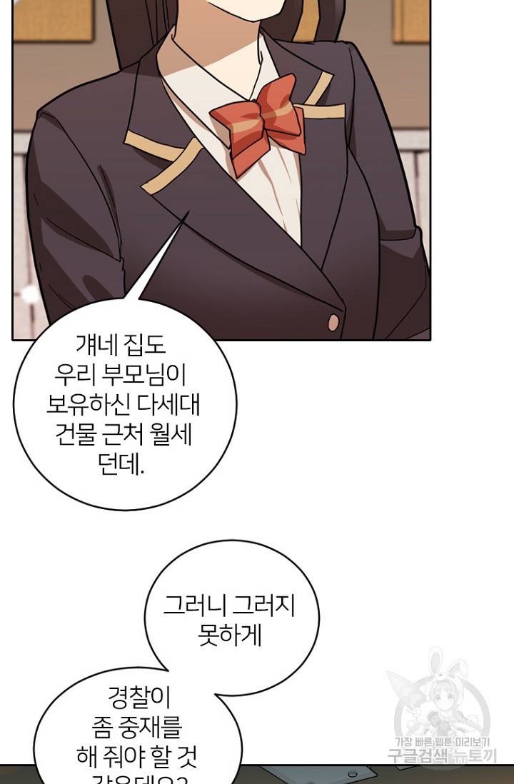 데드맨31 65화 21