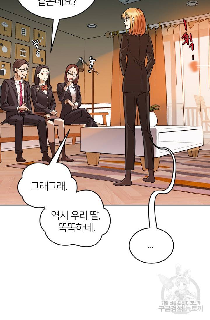 데드맨31 65화 22