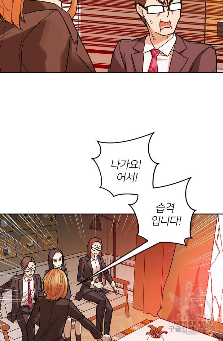 데드맨31 65화 26