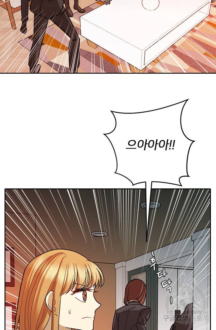 데드맨31 65화 27
