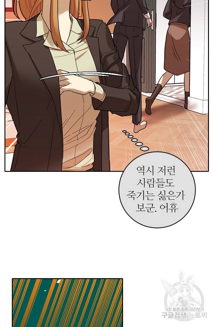 데드맨31 65화 28