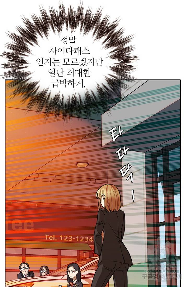 데드맨31 65화 30