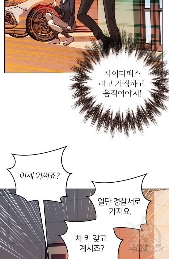 데드맨31 65화 31
