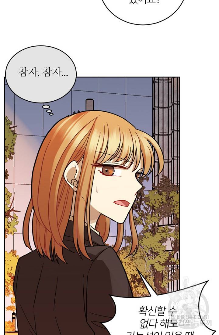 데드맨31 65화 34