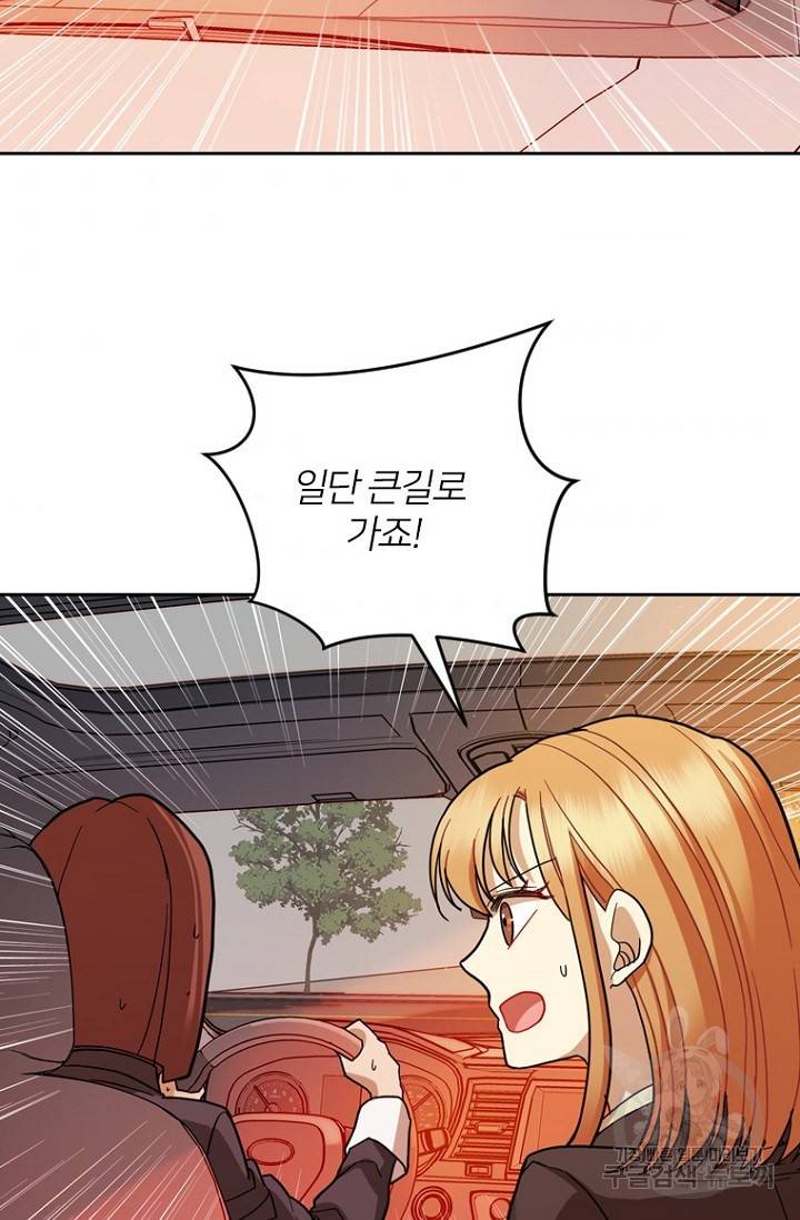 데드맨31 65화 36