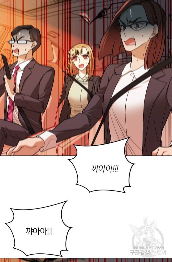 데드맨31 65화 43