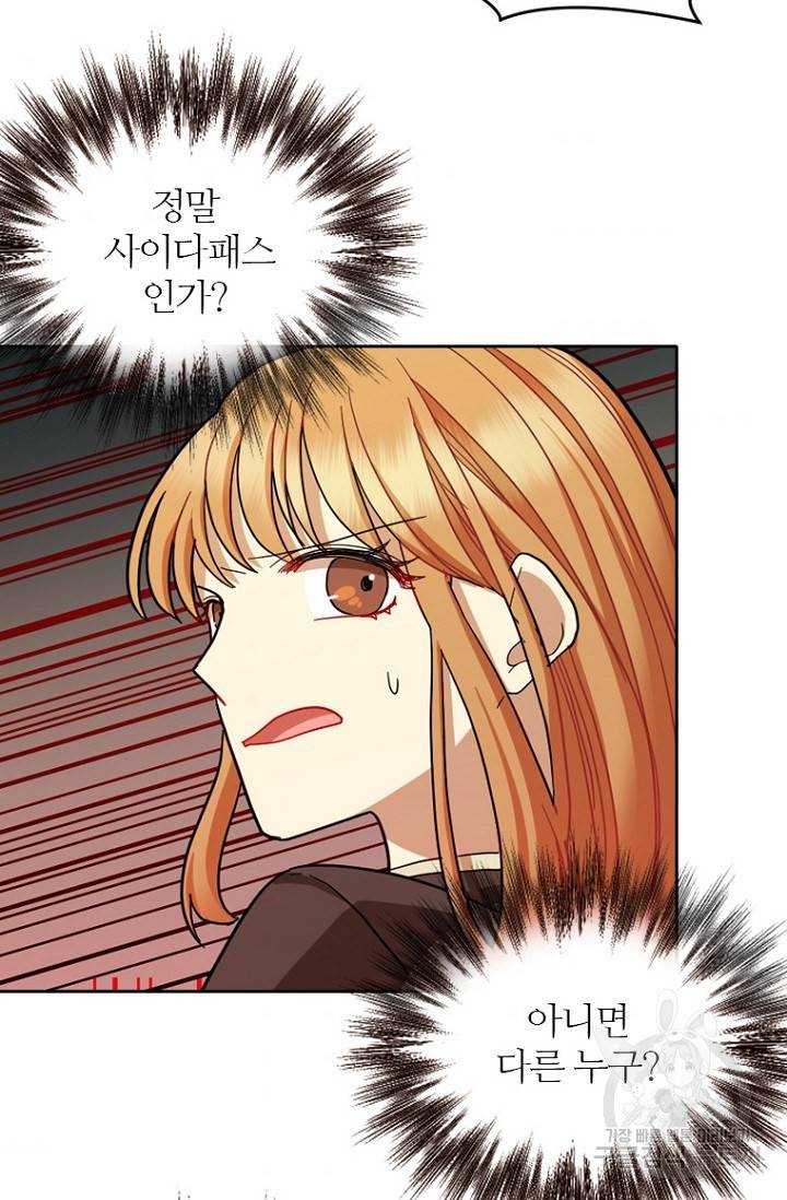 데드맨31 65화 45