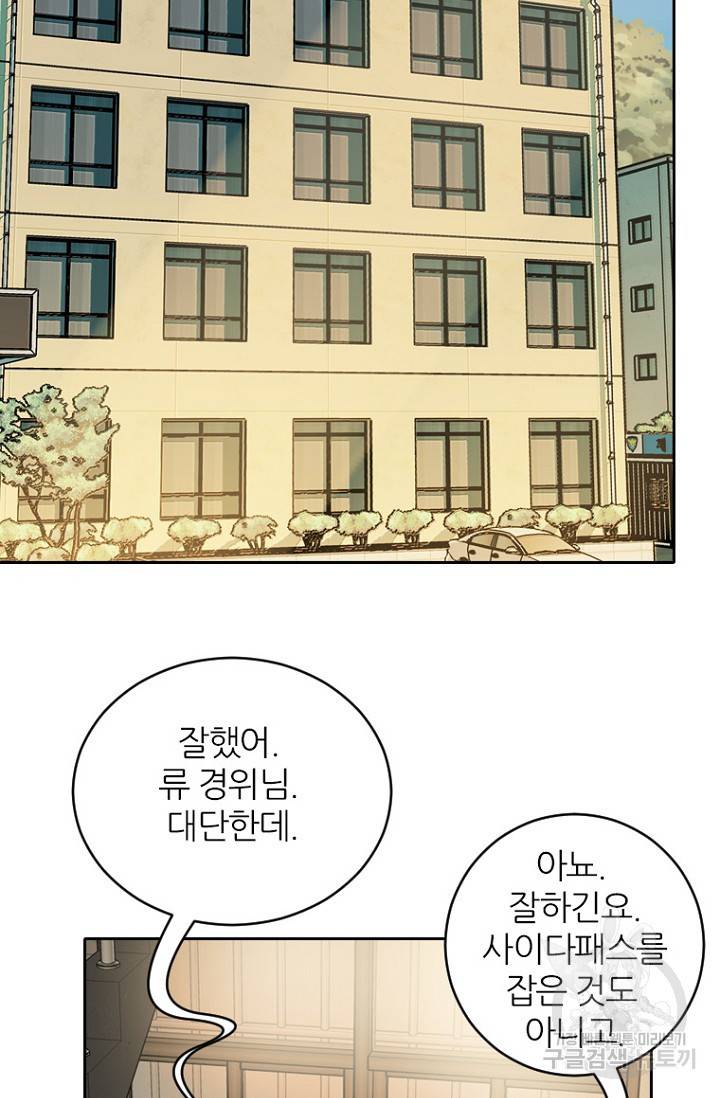 데드맨31 65화 48