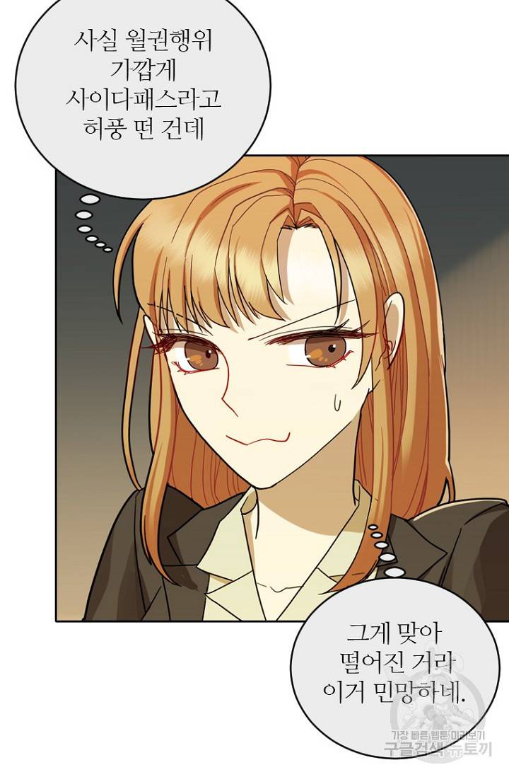 데드맨31 65화 51