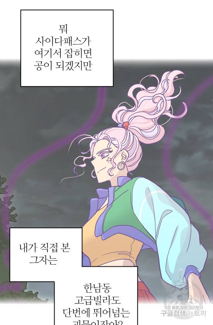 데드맨31 65화 52