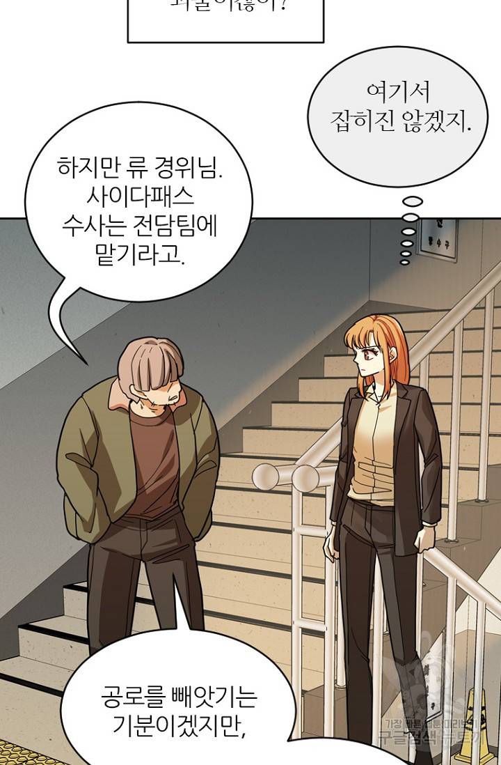 데드맨31 65화 53