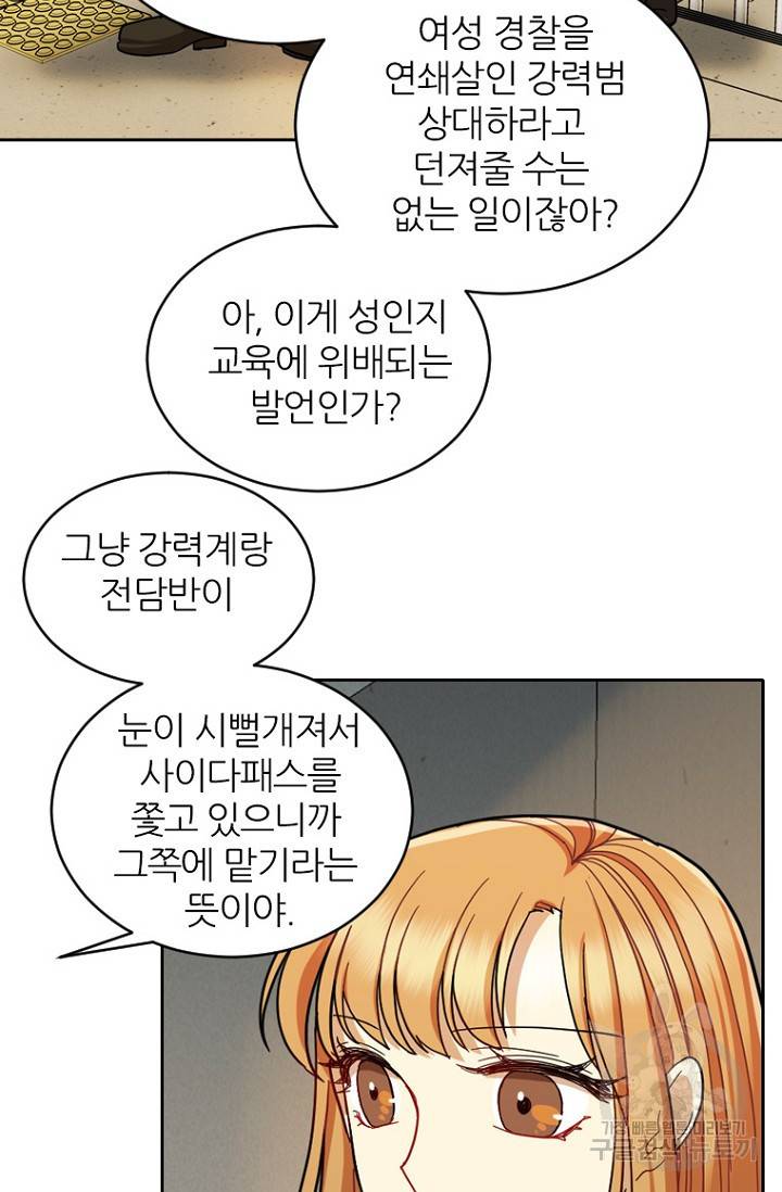 데드맨31 65화 54