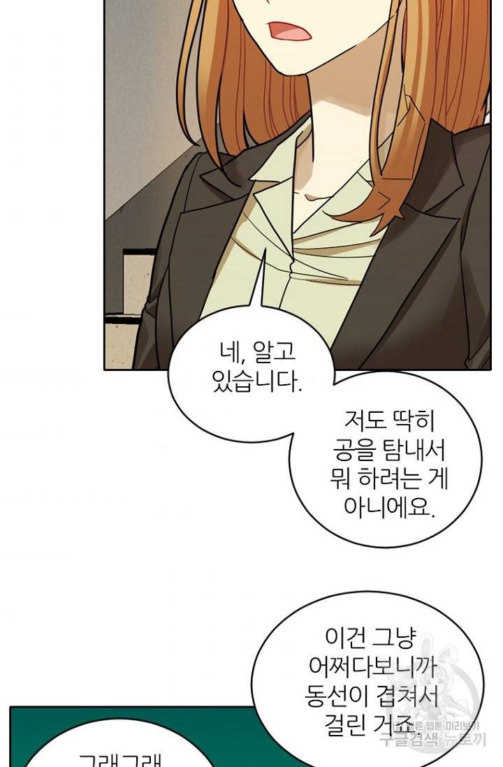 데드맨31 65화 55