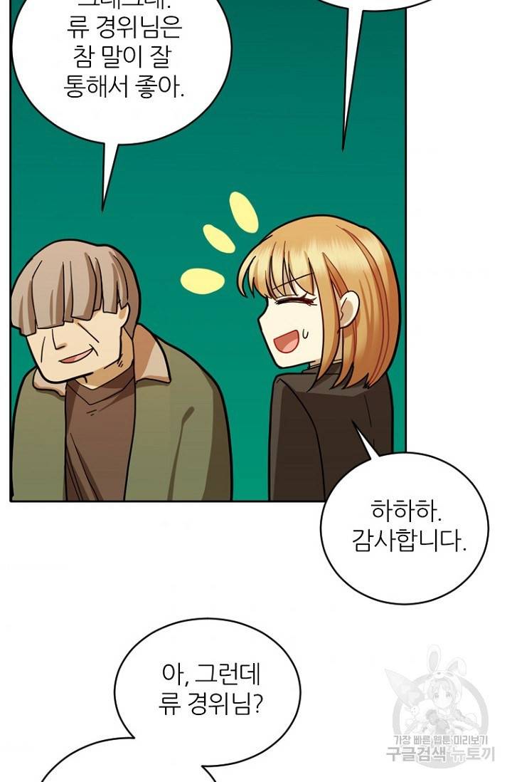 데드맨31 65화 56
