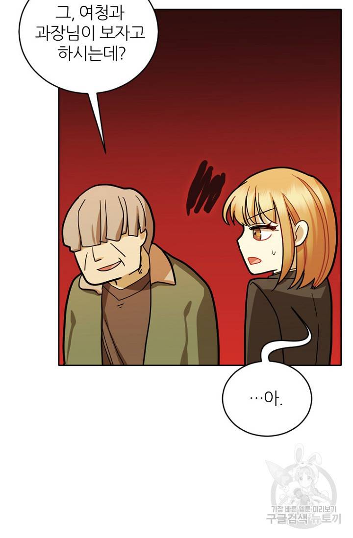 데드맨31 65화 57