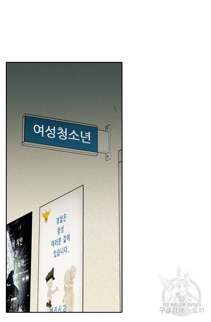 데드맨31 65화 58