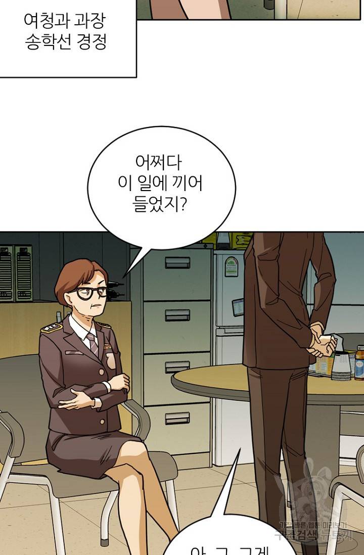 데드맨31 65화 60