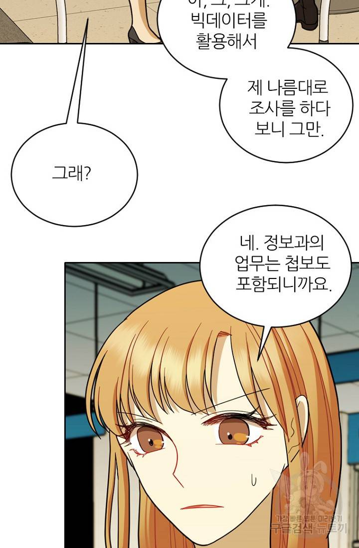 데드맨31 65화 61