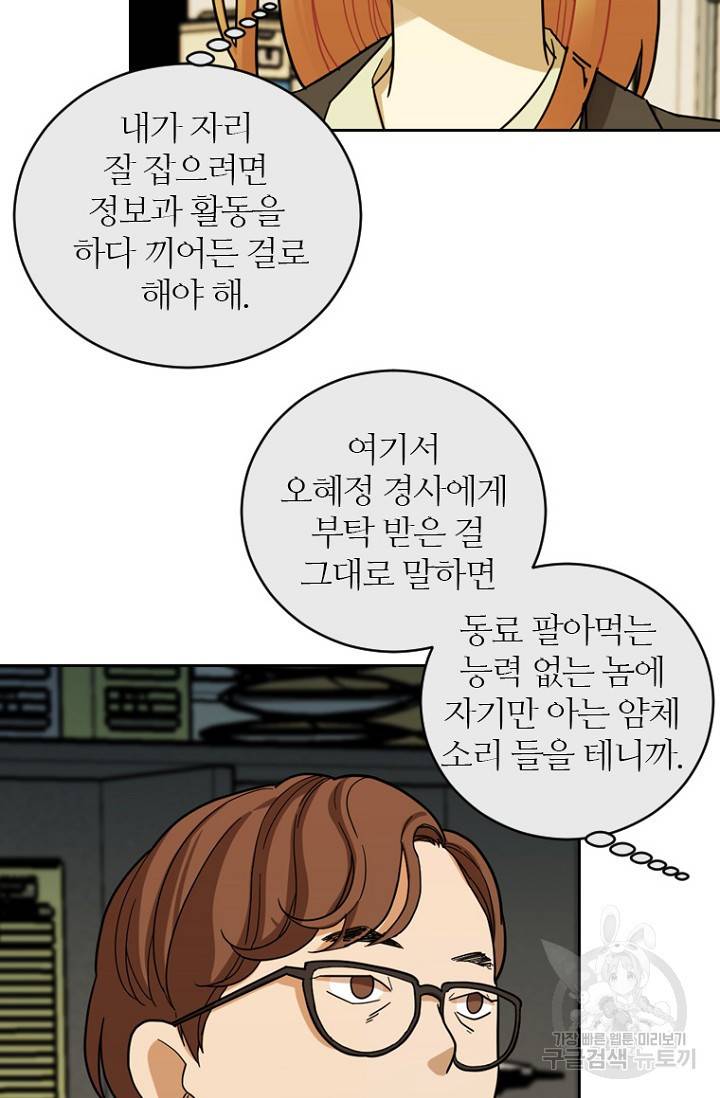 데드맨31 65화 62