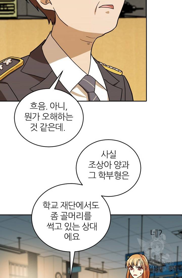 데드맨31 65화 63