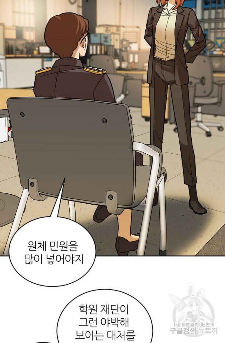 데드맨31 65화 64