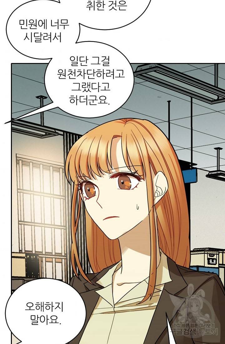 데드맨31 65화 65