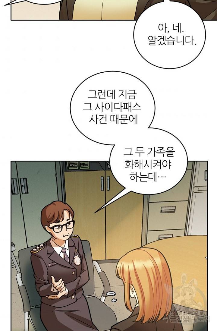 데드맨31 65화 66