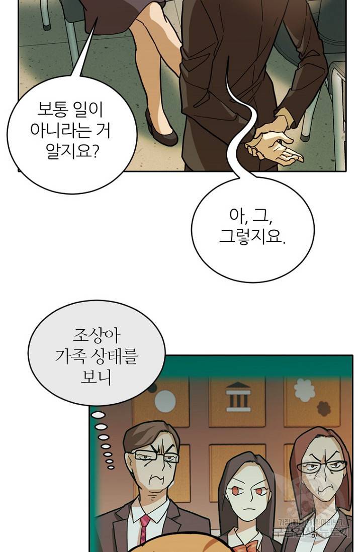 데드맨31 65화 67