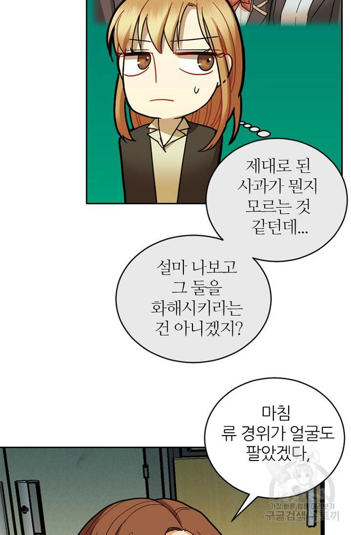 데드맨31 65화 68