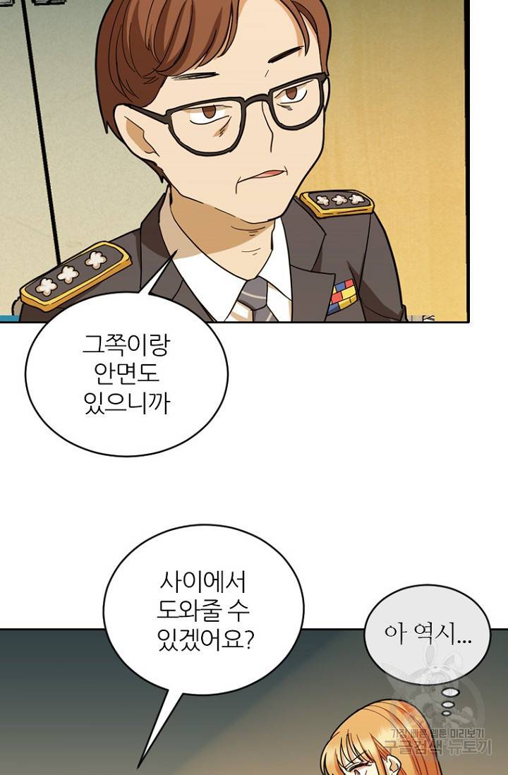 데드맨31 65화 69