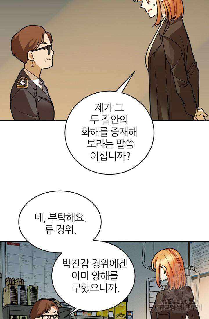 데드맨31 65화 70