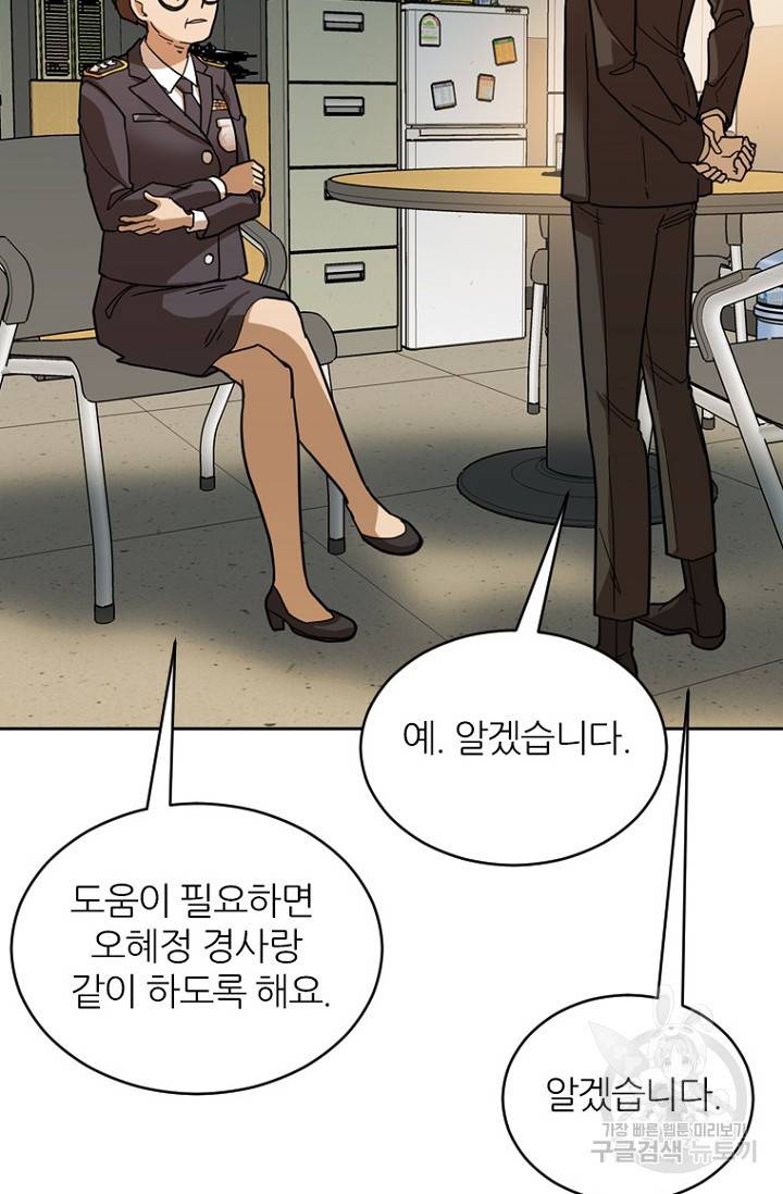 데드맨31 65화 71