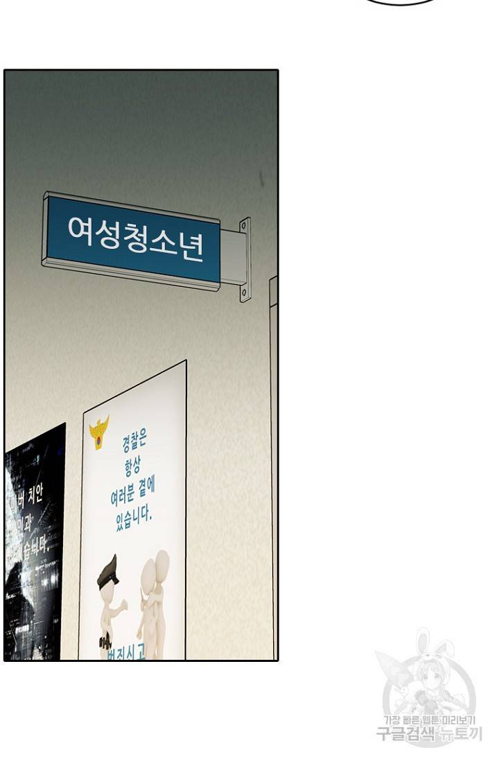 데드맨31 65화 72