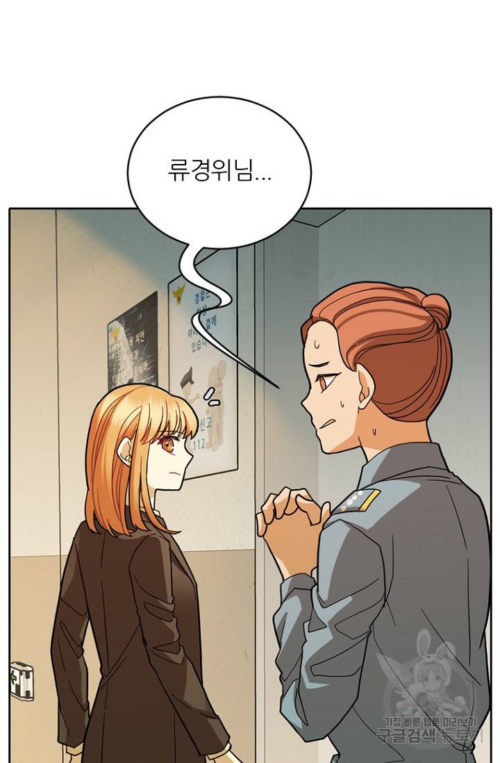 데드맨31 65화 74