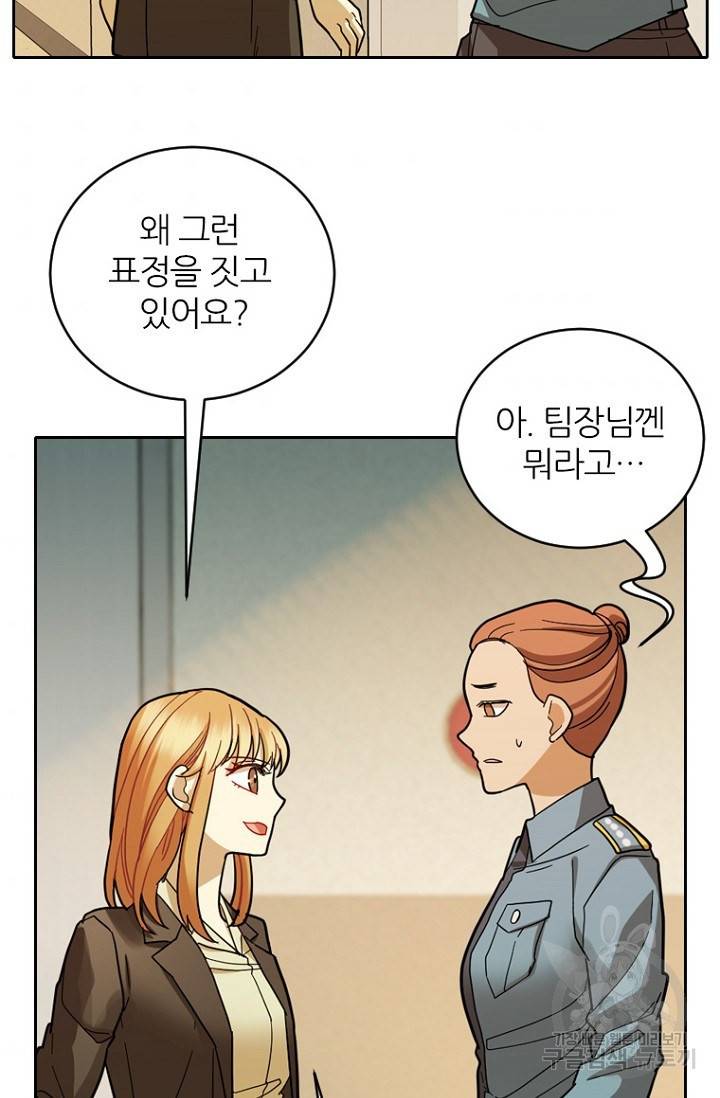 데드맨31 65화 75