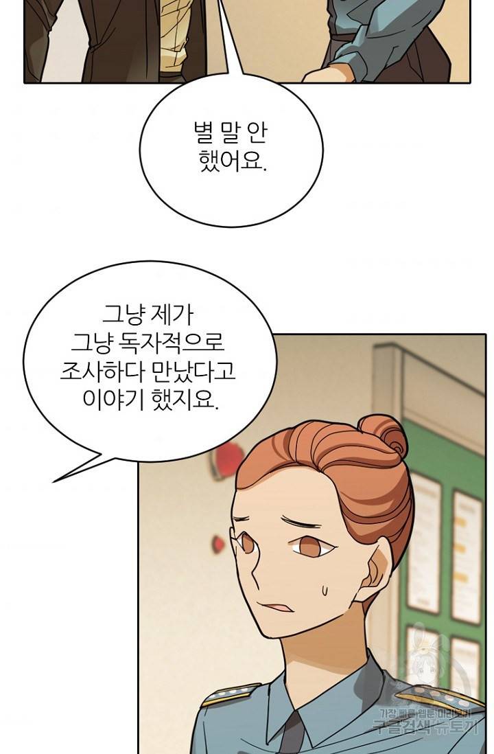 데드맨31 65화 76