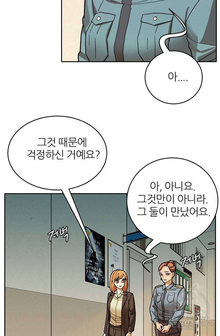 데드맨31 65화 77