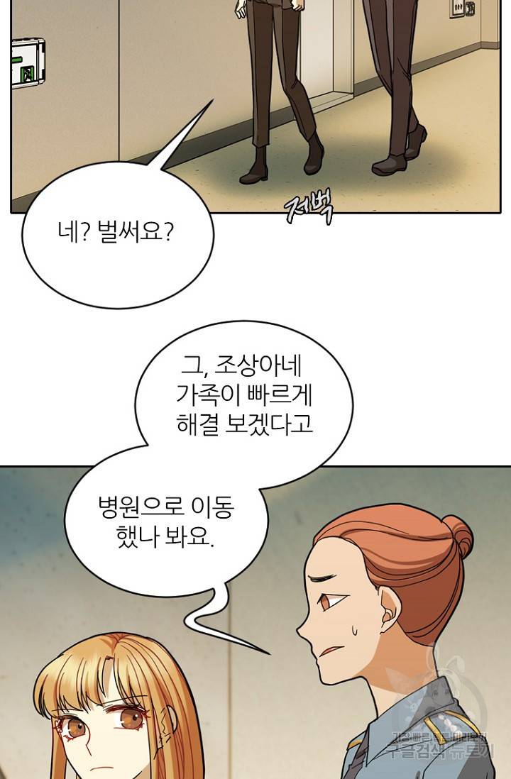 데드맨31 65화 78