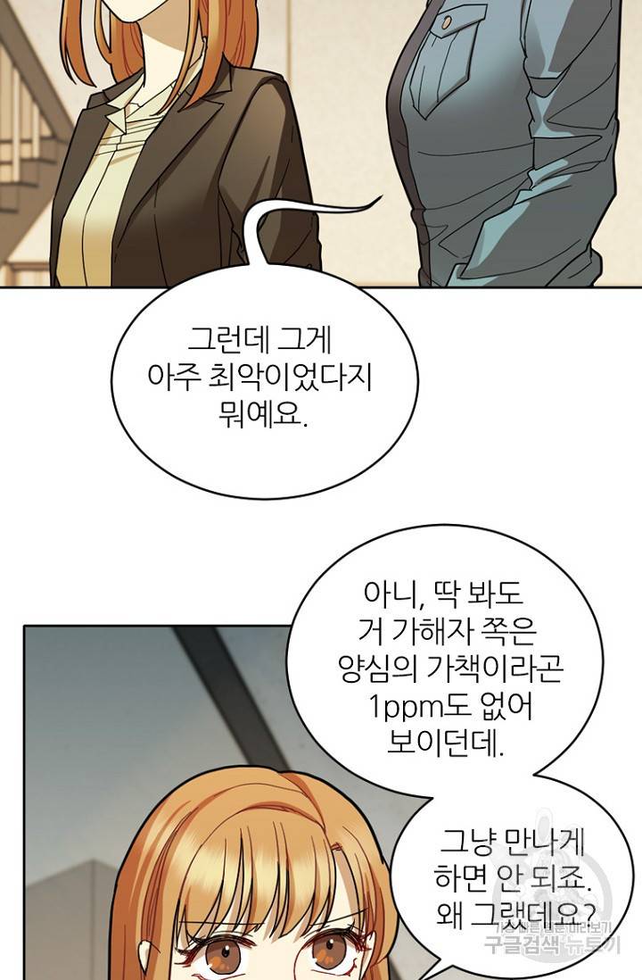 데드맨31 65화 79