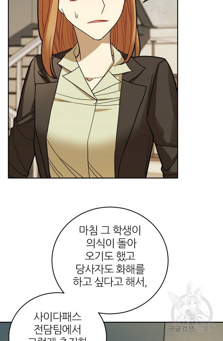 데드맨31 65화 80