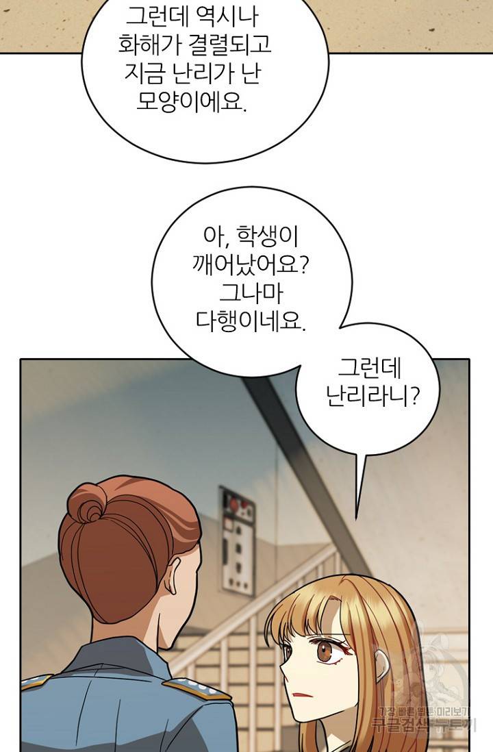 데드맨31 65화 82