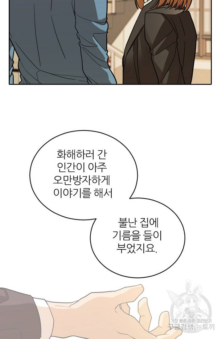 데드맨31 65화 83