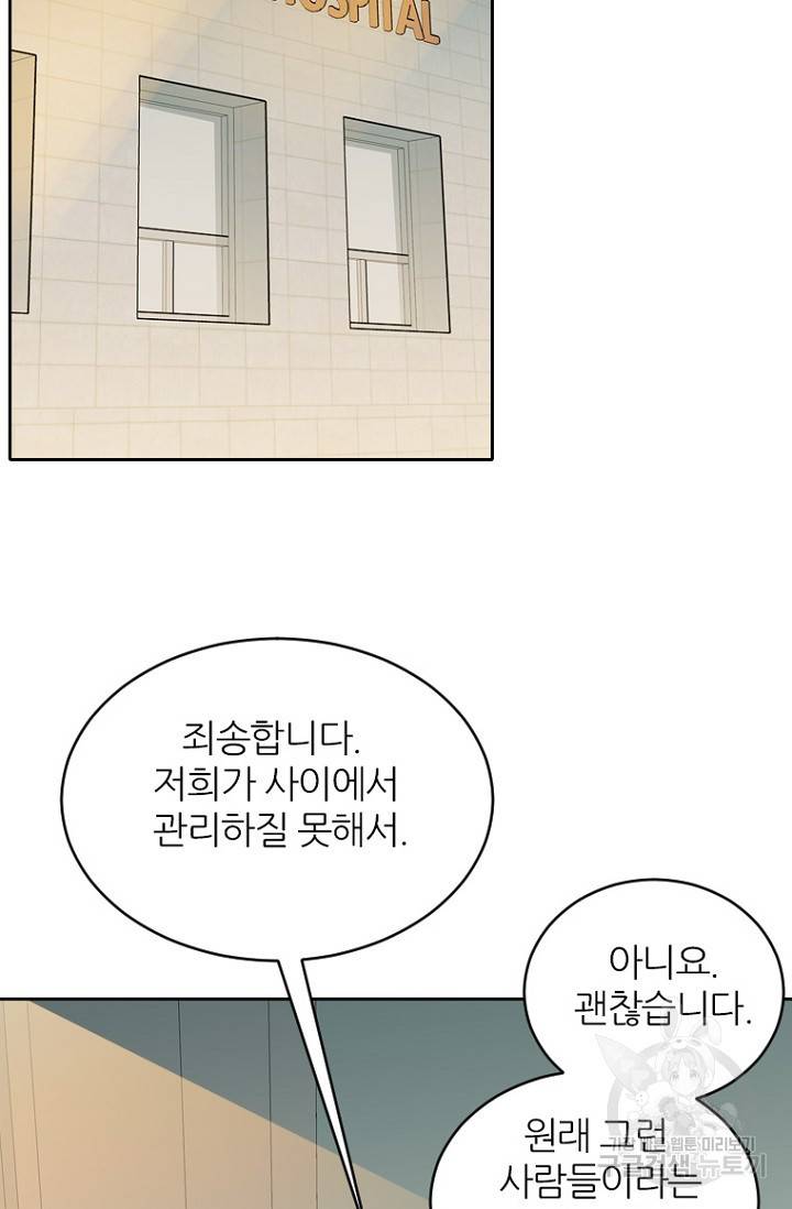 데드맨31 65화 87